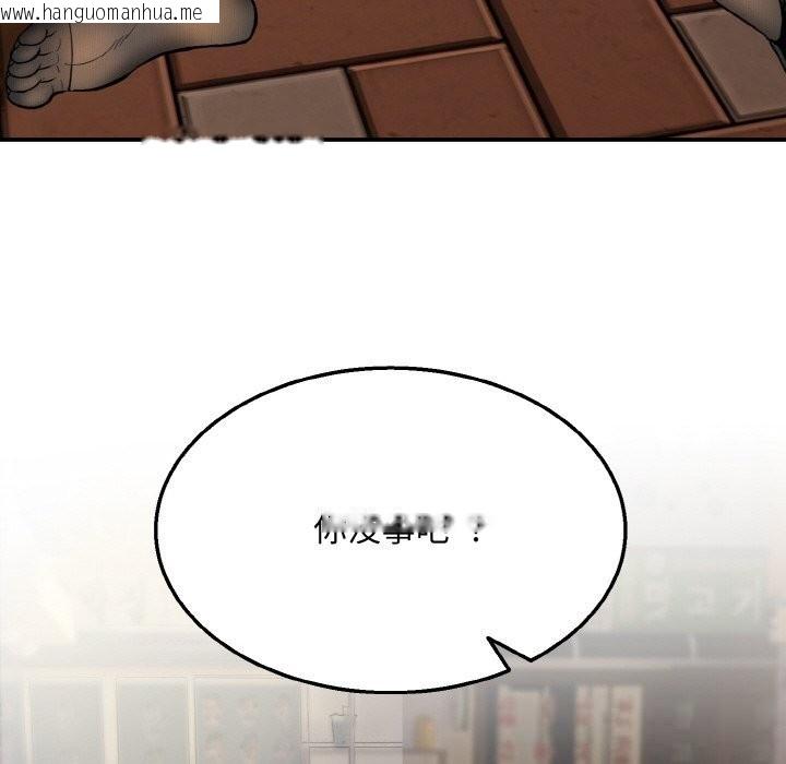 韩国漫画神雕闯都市/强雕：都市润女传说韩漫_神雕闯都市/强雕：都市润女传说-第1话在线免费阅读-韩国漫画-第355张图片