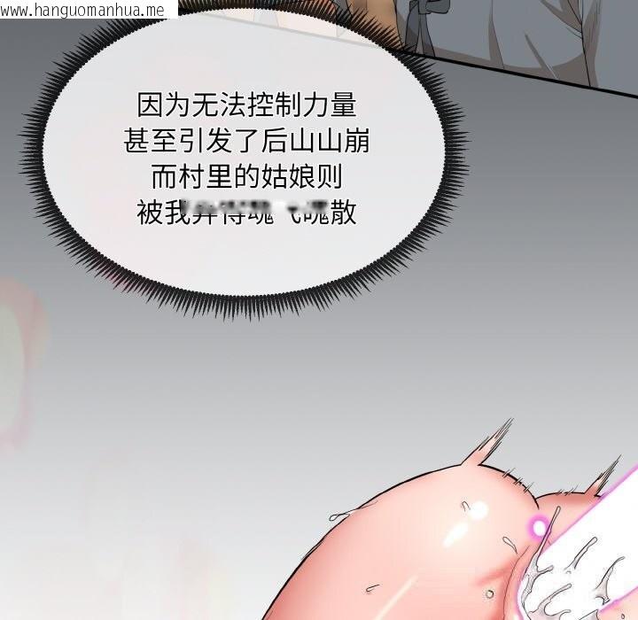 韩国漫画神雕闯都市/强雕：都市润女传说韩漫_神雕闯都市/强雕：都市润女传说-第1话在线免费阅读-韩国漫画-第110张图片