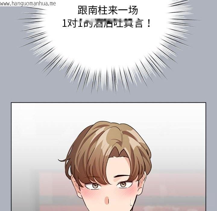 韩国漫画配角的生存任务韩漫_配角的生存任务-第27话在线免费阅读-韩国漫画-第122张图片