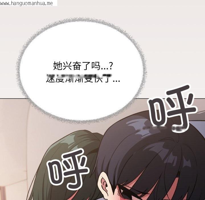 韩国漫画缺德邻居难相处韩漫_缺德邻居难相处-第46话在线免费阅读-韩国漫画-第78张图片