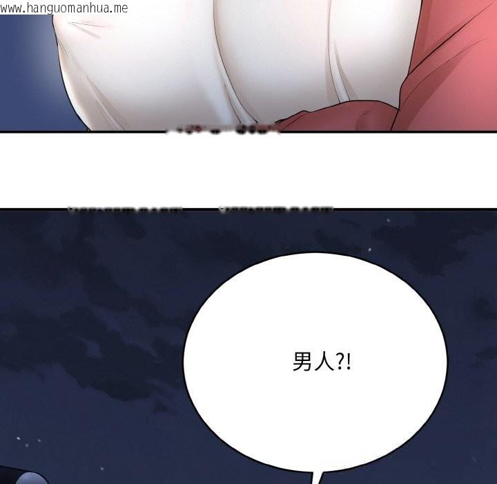韩国漫画神雕闯都市/强雕：都市润女传说韩漫_神雕闯都市/强雕：都市润女传说-第2话在线免费阅读-韩国漫画-第164张图片