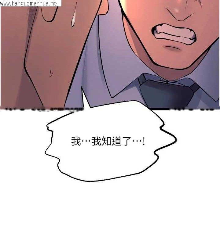 韩国漫画狱火重生韩漫_狱火重生-第30话-翊婷准备的「特别礼物」在线免费阅读-韩国漫画-第52张图片