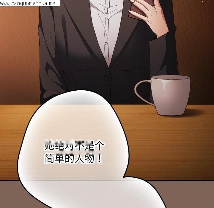 韩国漫画游戏不能这样玩/游戏规则我来定韩漫_游戏不能这样玩/游戏规则我来定-第113话在线免费阅读-韩国漫画-第58张图片