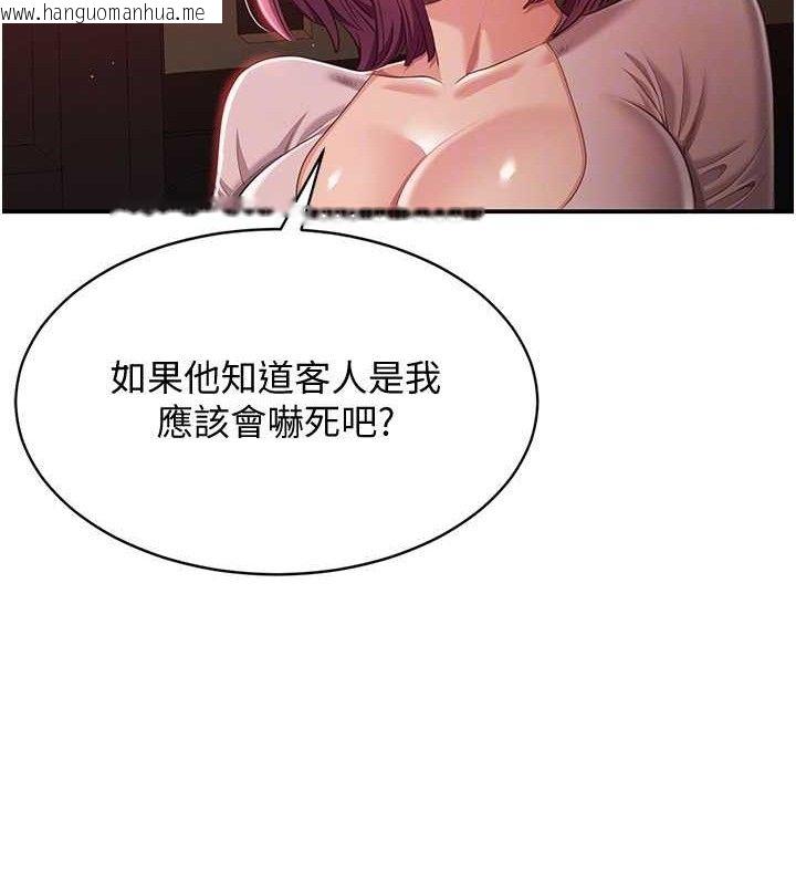 韩国漫画倒追游戏韩漫_倒追游戏-第13话-我第一次来KISS房…在线免费阅读-韩国漫画-第120张图片