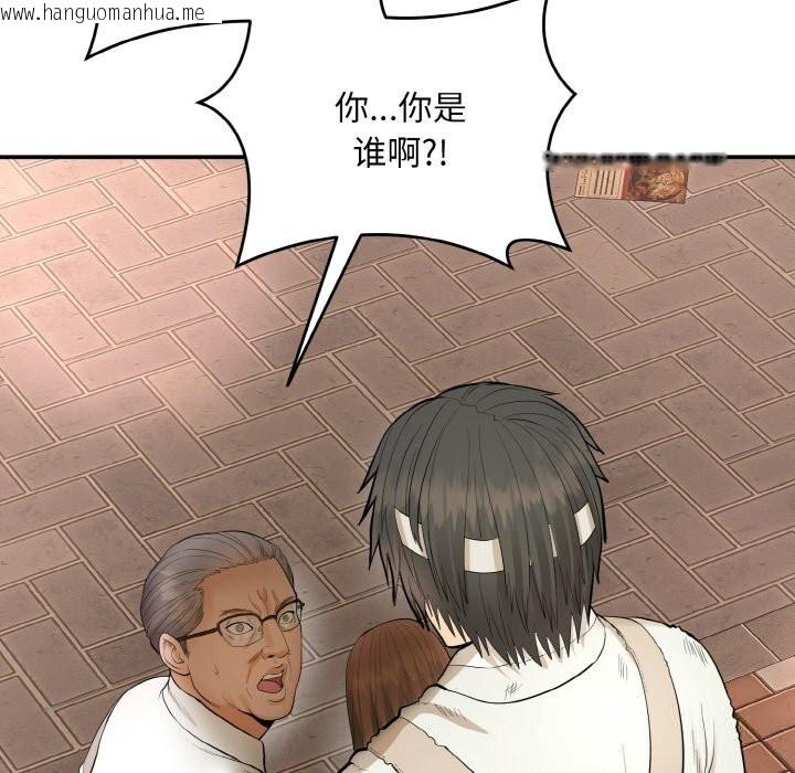 韩国漫画神雕闯都市/强雕：都市润女传说韩漫_神雕闯都市/强雕：都市润女传说-第1话在线免费阅读-韩国漫画-第371张图片