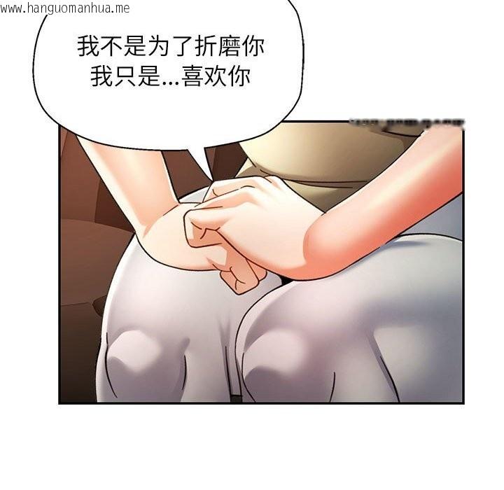 韩国漫画可以爱你吗韩漫_可以爱你吗-第66话在线免费阅读-韩国漫画-第95张图片