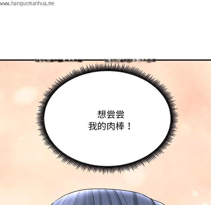 韩国漫画神雕闯都市/强雕：都市润女传说韩漫_神雕闯都市/强雕：都市润女传说-第3话在线免费阅读-韩国漫画-第64张图片