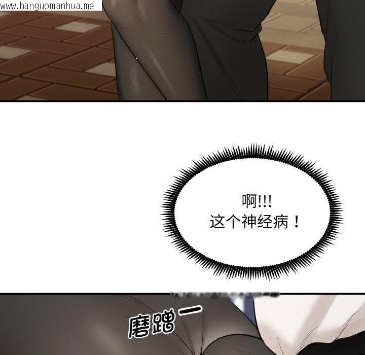 韩国漫画神雕闯都市/强雕：都市润女传说韩漫_神雕闯都市/强雕：都市润女传说-第1话在线免费阅读-韩国漫画-第343张图片