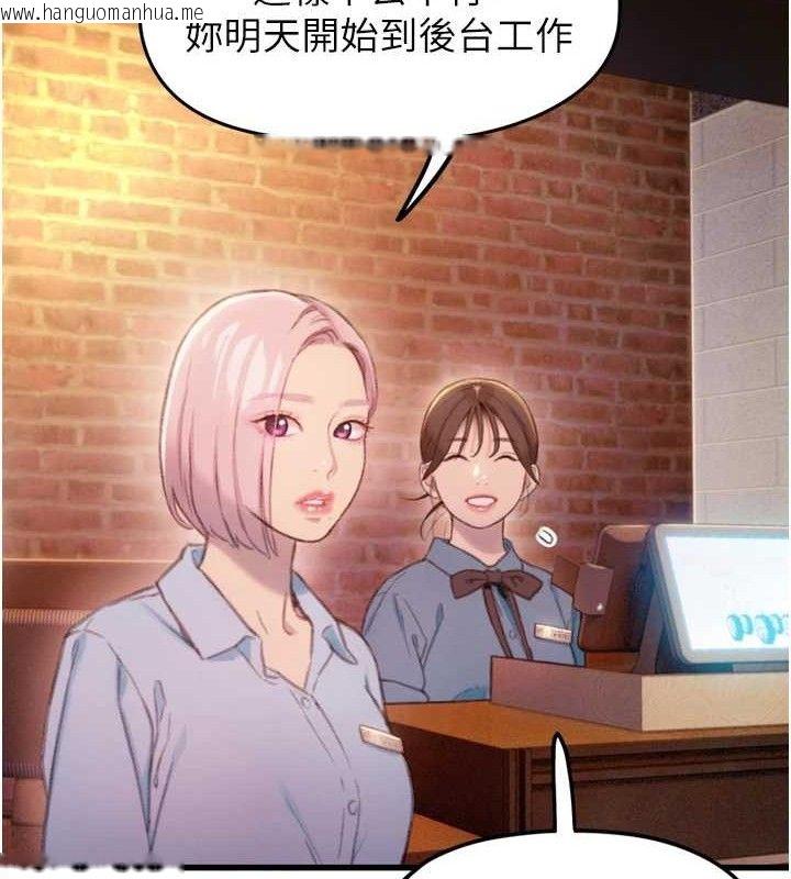韩国漫画恋爱大富翁韩漫_恋爱大富翁-第32话-渐渐形成的三角关系在线免费阅读-韩国漫画-第90张图片