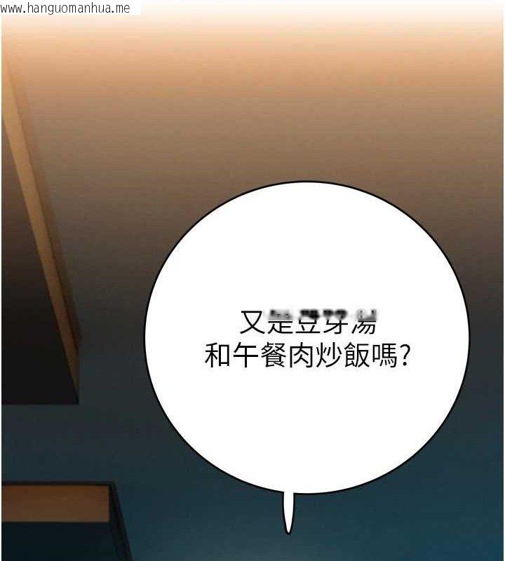 韩国漫画恋爱大富翁韩漫_恋爱大富翁-第31话-同居生活开始在线免费阅读-韩国漫画-第27张图片