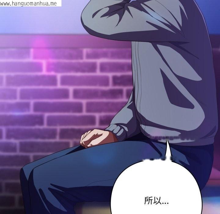 韩国漫画喵来的恋爱韩漫_喵来的恋爱-第31话在线免费阅读-韩国漫画-第22张图片