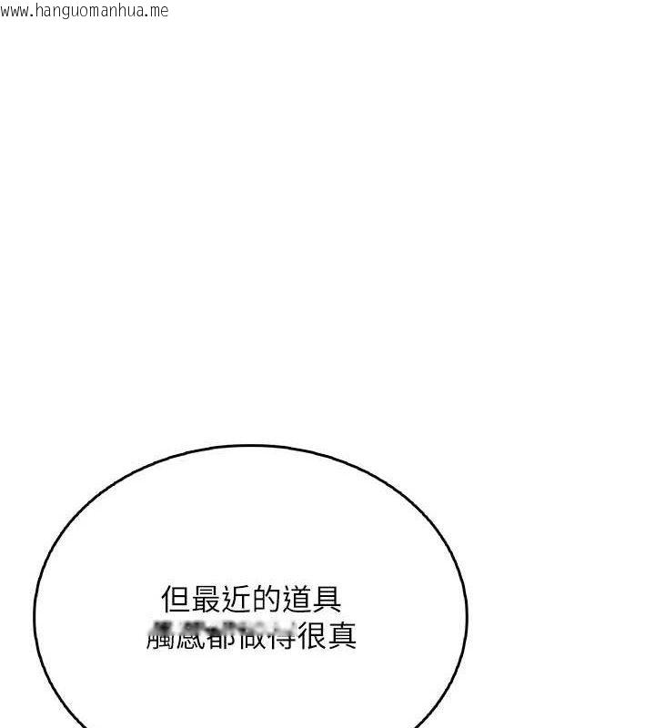 韩国漫画飞机杯女神连线中韩漫_飞机杯女神连线中-第25话-令人血脉贲张的刺激画面在线免费阅读-韩国漫画-第1张图片