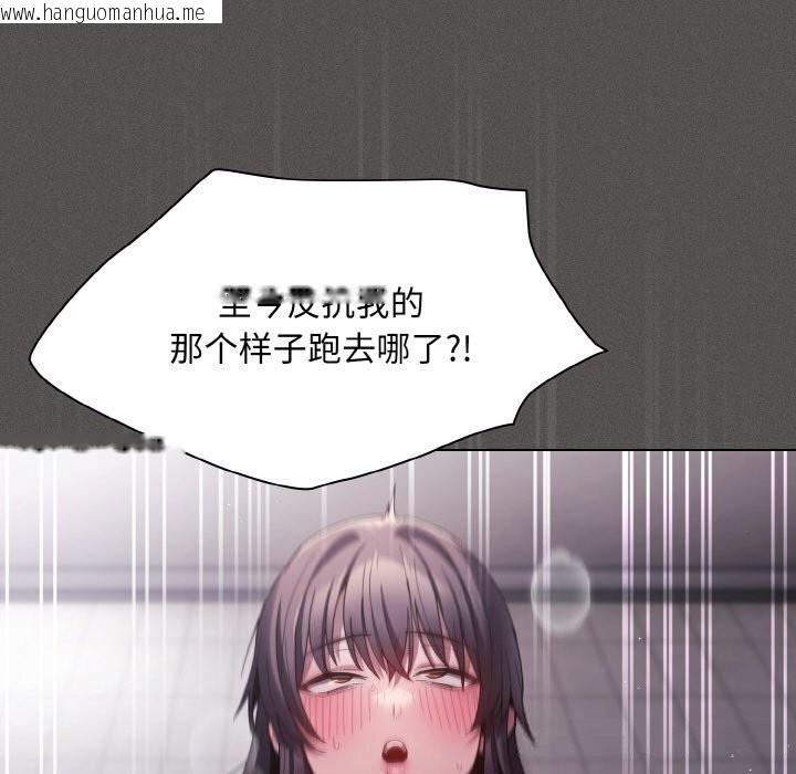 韩国漫画神圣陷阱韩漫_神圣陷阱-第7话在线免费阅读-韩国漫画-第124张图片