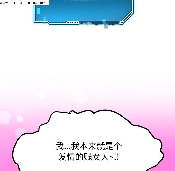 韩国漫画后宫之王韩漫_后宫之王-第47话在线免费阅读-韩国漫画-第73张图片