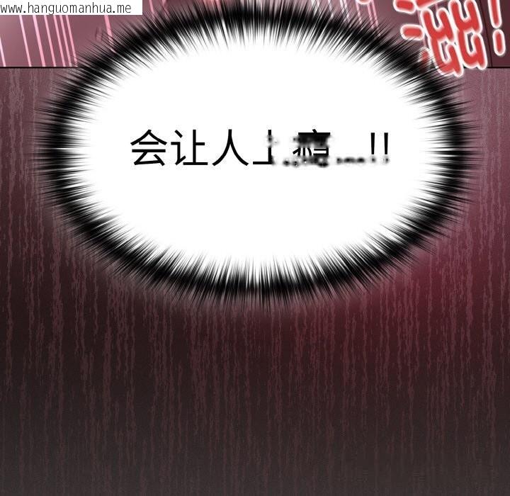 韩国漫画神圣陷阱韩漫_神圣陷阱-第7话在线免费阅读-韩国漫画-第119张图片