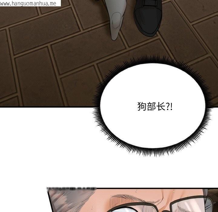 韩国漫画神雕闯都市/强雕：都市润女传说韩漫_神雕闯都市/强雕：都市润女传说-第2话在线免费阅读-韩国漫画-第31张图片