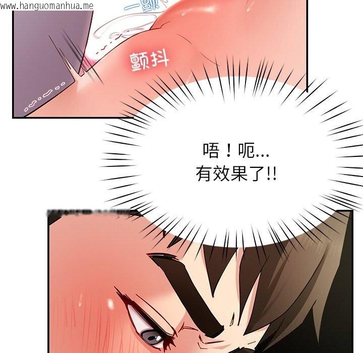 韩国漫画后宫之王韩漫_后宫之王-第47话在线免费阅读-韩国漫画-第53张图片