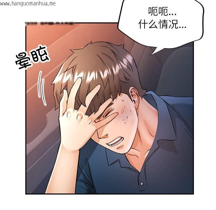 韩国漫画可以爱你吗韩漫_可以爱你吗-第66话在线免费阅读-韩国漫画-第7张图片