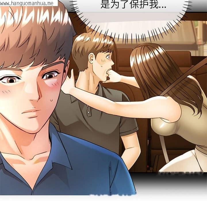 韩国漫画可以爱你吗韩漫_可以爱你吗-第66话在线免费阅读-韩国漫画-第20张图片