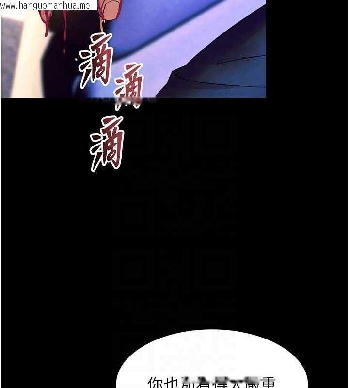 韩国漫画狱火重生韩漫_狱火重生-第30话-翊婷准备的「特别礼物」在线免费阅读-韩国漫画-第87张图片