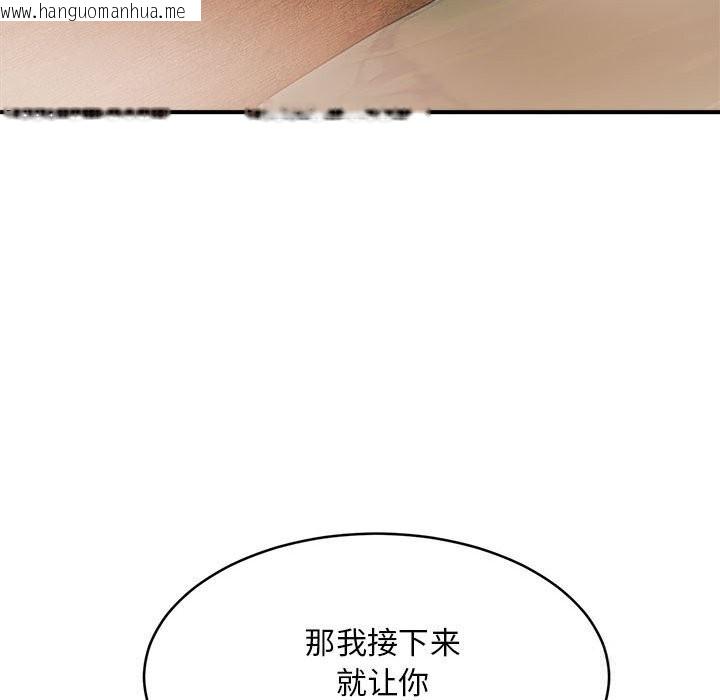 韩国漫画神雕闯都市/强雕：都市润女传说韩漫_神雕闯都市/强雕：都市润女传说-第3话在线免费阅读-韩国漫画-第141张图片