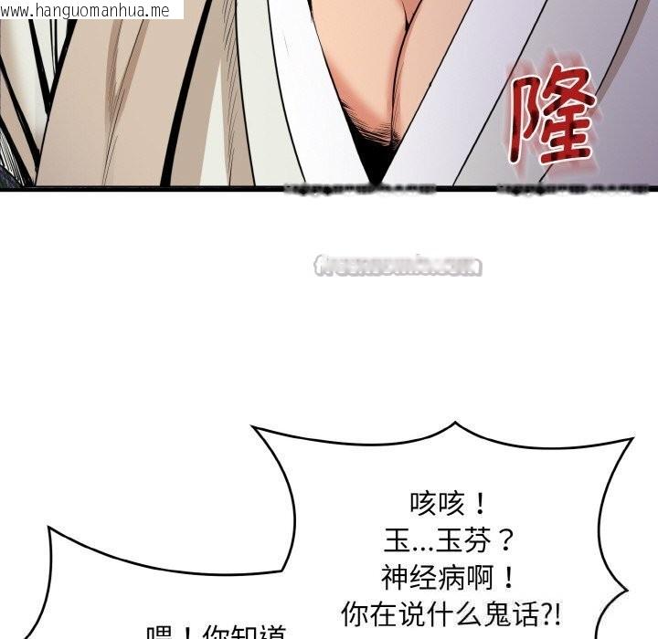 韩国漫画神雕闯都市/强雕：都市润女传说韩漫_神雕闯都市/强雕：都市润女传说-第2话在线免费阅读-韩国漫画-第14张图片