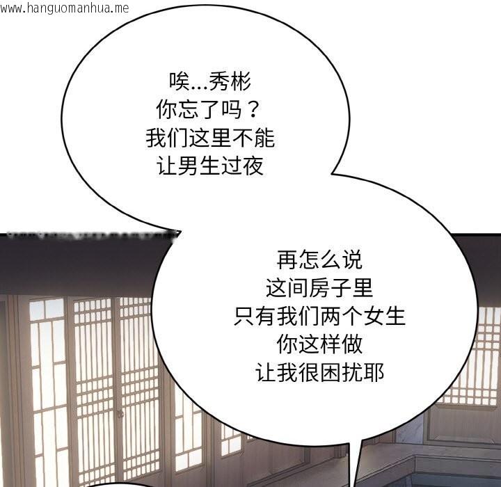 韩国漫画神雕闯都市/强雕：都市润女传说韩漫_神雕闯都市/强雕：都市润女传说-第2话在线免费阅读-韩国漫画-第169张图片