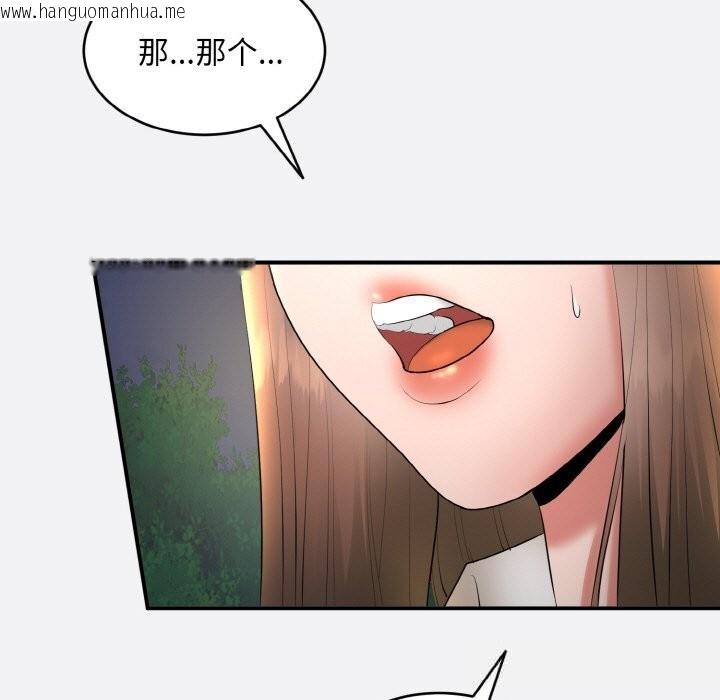 韩国漫画神雕闯都市/强雕：都市润女传说韩漫_神雕闯都市/强雕：都市润女传说-第2话在线免费阅读-韩国漫画-第130张图片
