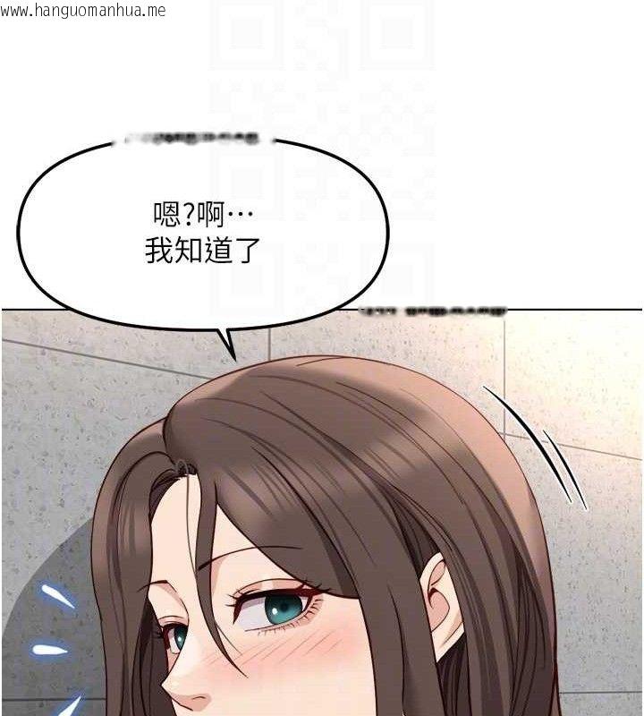 韩国漫画鲁蛇社畜的金手指韩漫_鲁蛇社畜的金手指-第34话-她是做上瘾了吗?在线免费阅读-韩国漫画-第121张图片