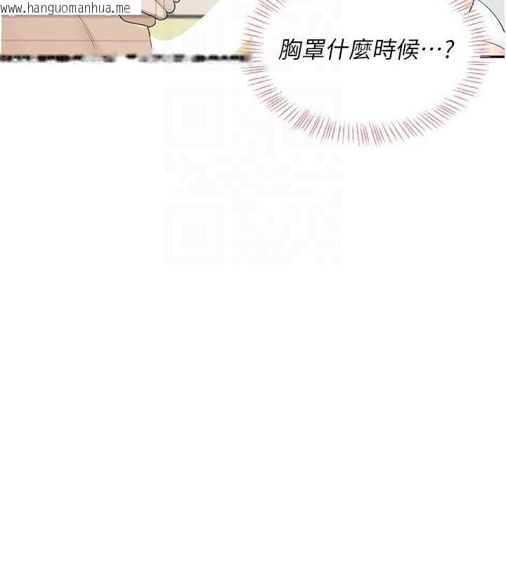 韩国漫画飞机杯女神连线中韩漫_飞机杯女神连线中-第25话-令人血脉贲张的刺激画面在线免费阅读-韩国漫画-第106张图片