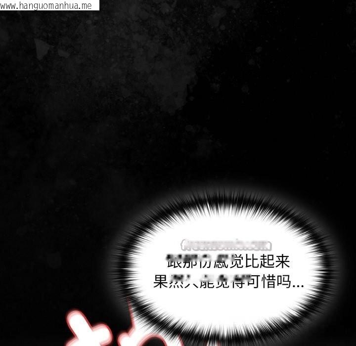 韩国漫画神圣陷阱韩漫_神圣陷阱-第7话在线免费阅读-韩国漫画-第98张图片