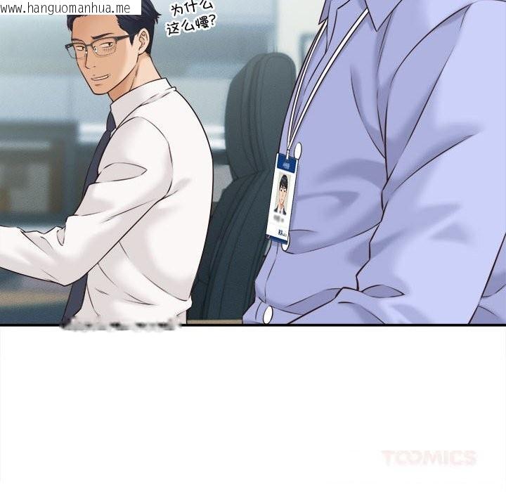 韩国漫画她们的夜晚属于我/与人妻有个秘密韩漫_她们的夜晚属于我/与人妻有个秘密-第4话在线免费阅读-韩国漫画-第93张图片