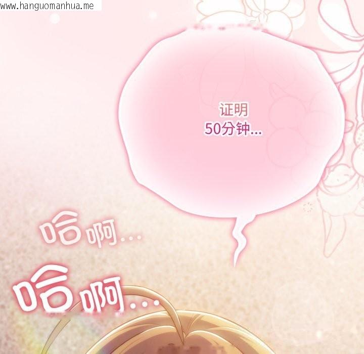 韩国漫画喵来的恋爱韩漫_喵来的恋爱-第31话在线免费阅读-韩国漫画-第184张图片
