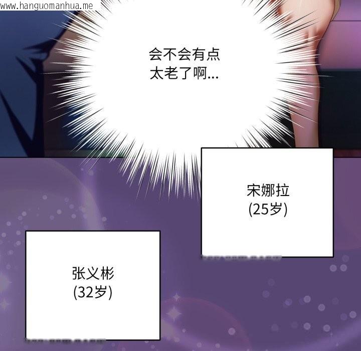 韩国漫画喵来的恋爱韩漫_喵来的恋爱-第31话在线免费阅读-韩国漫画-第95张图片