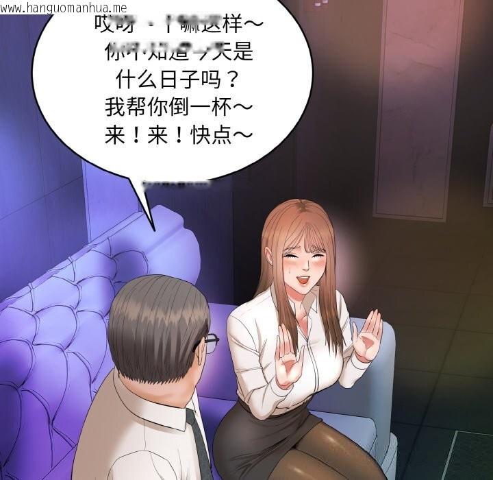 韩国漫画神雕闯都市/强雕：都市润女传说韩漫_神雕闯都市/强雕：都市润女传说-第1话在线免费阅读-韩国漫画-第279张图片