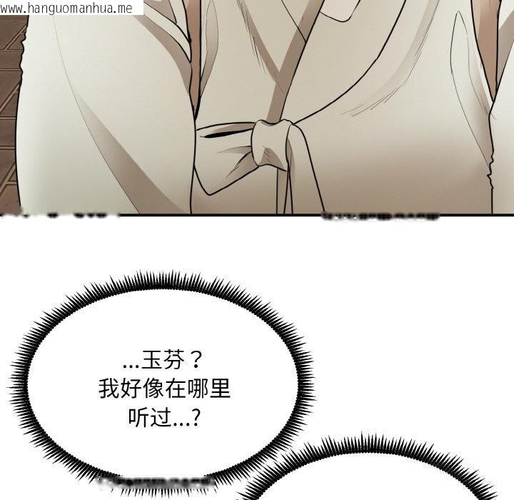韩国漫画神雕闯都市/强雕：都市润女传说韩漫_神雕闯都市/强雕：都市润女传说-第2话在线免费阅读-韩国漫画-第46张图片
