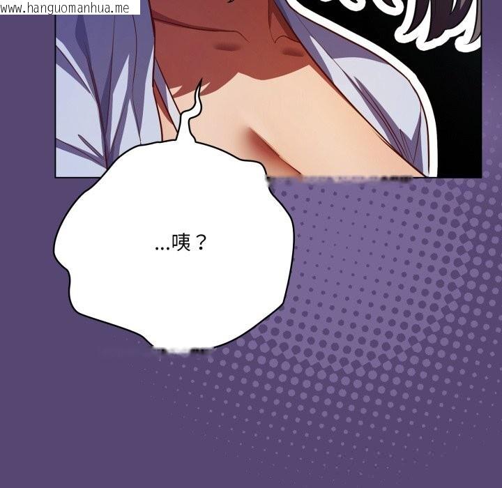 韩国漫画喵来的恋爱韩漫_喵来的恋爱-第31话在线免费阅读-韩国漫画-第54张图片