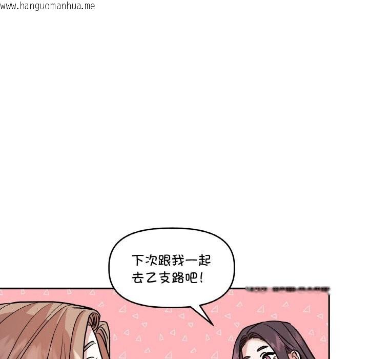 韩国漫画附属品少女的叛逆期韩漫_附属品少女的叛逆期-第12话在线免费阅读-韩国漫画-第114张图片