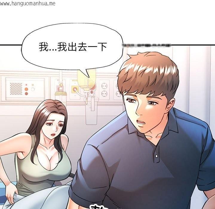 韩国漫画可以爱你吗韩漫_可以爱你吗-第66话在线免费阅读-韩国漫画-第83张图片