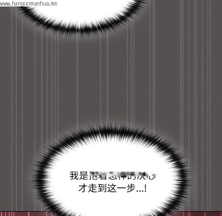 韩国漫画神圣陷阱韩漫_神圣陷阱-第7话在线免费阅读-韩国漫画-第67张图片