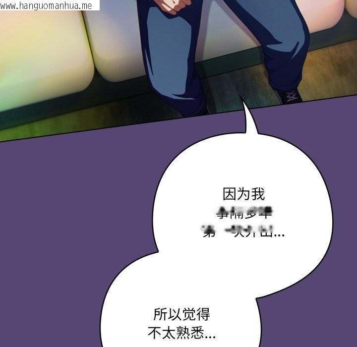 韩国漫画喵来的恋爱韩漫_喵来的恋爱-第31话在线免费阅读-韩国漫画-第19张图片