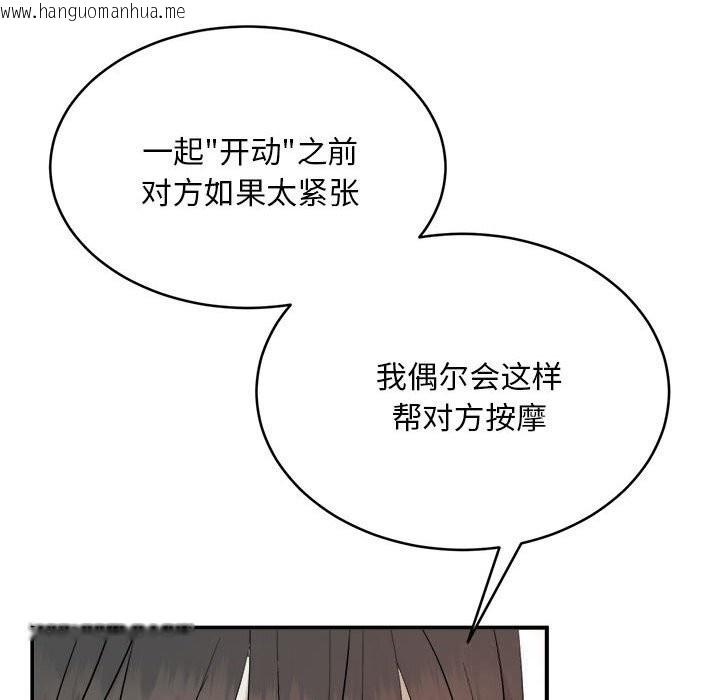 韩国漫画神雕闯都市/强雕：都市润女传说韩漫_神雕闯都市/强雕：都市润女传说-第3话在线免费阅读-韩国漫画-第76张图片