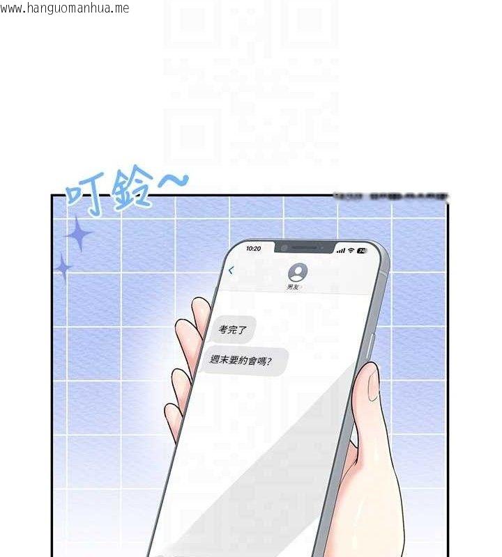 韩国漫画飞机杯女神连线中韩漫_飞机杯女神连线中-第25话-令人血脉贲张的刺激画面在线免费阅读-韩国漫画-第17张图片