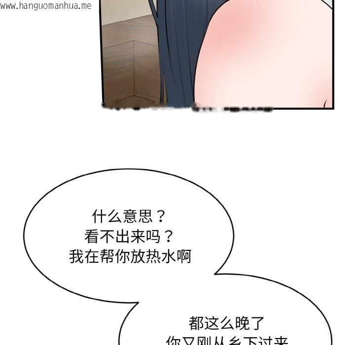 韩国漫画神雕闯都市/强雕：都市润女传说韩漫_神雕闯都市/强雕：都市润女传说-第2话在线免费阅读-韩国漫画-第220张图片