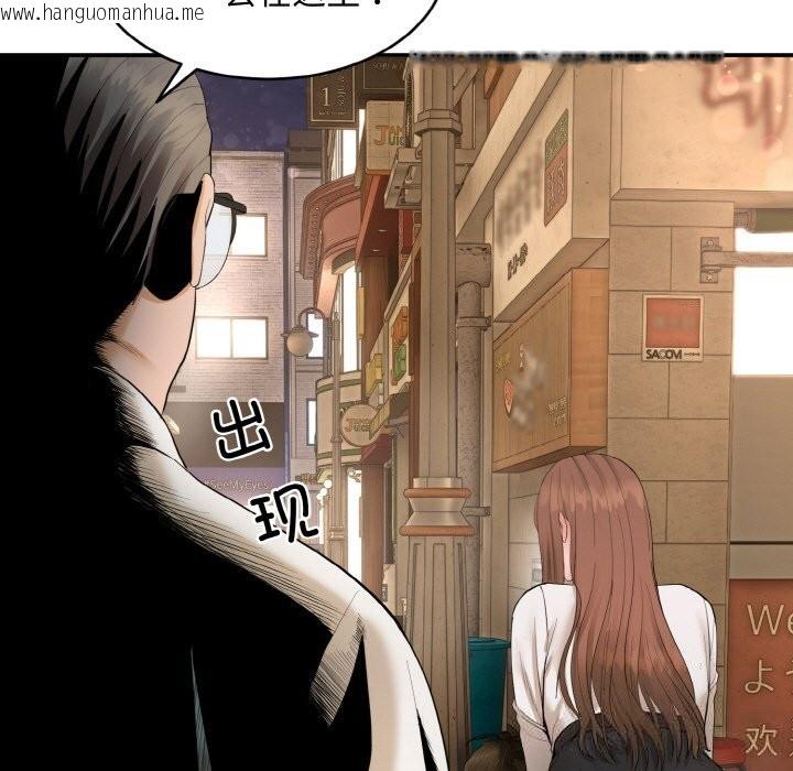 韩国漫画神雕闯都市/强雕：都市润女传说韩漫_神雕闯都市/强雕：都市润女传说-第1话在线免费阅读-韩国漫画-第330张图片