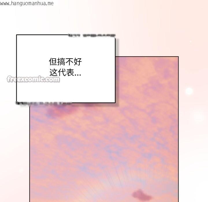 韩国漫画喵来的恋爱韩漫_喵来的恋爱-第31话在线免费阅读-韩国漫画-第126张图片