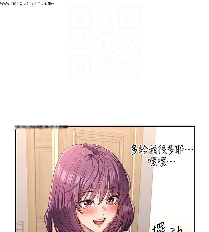 韩国漫画倒追游戏韩漫_倒追游戏-第13话-我第一次来KISS房…在线免费阅读-韩国漫画-第60张图片