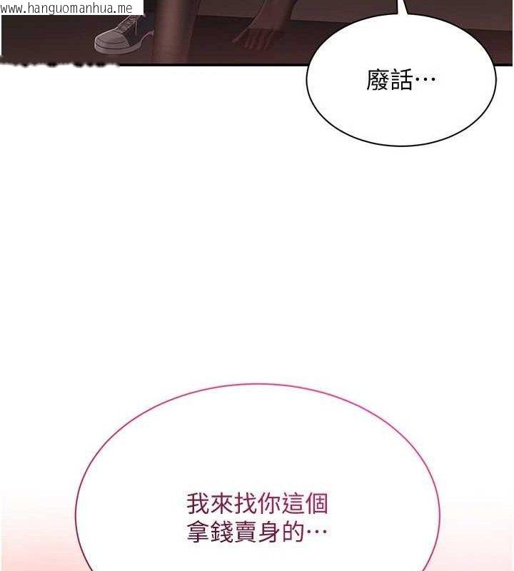 韩国漫画倒追游戏韩漫_倒追游戏-第13话-我第一次来KISS房…在线免费阅读-韩国漫画-第148张图片