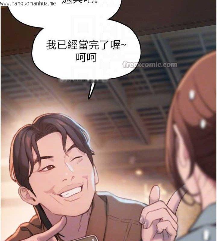 韩国漫画恋爱大富翁韩漫_恋爱大富翁-第32话-渐渐形成的三角关系在线免费阅读-韩国漫画-第70张图片