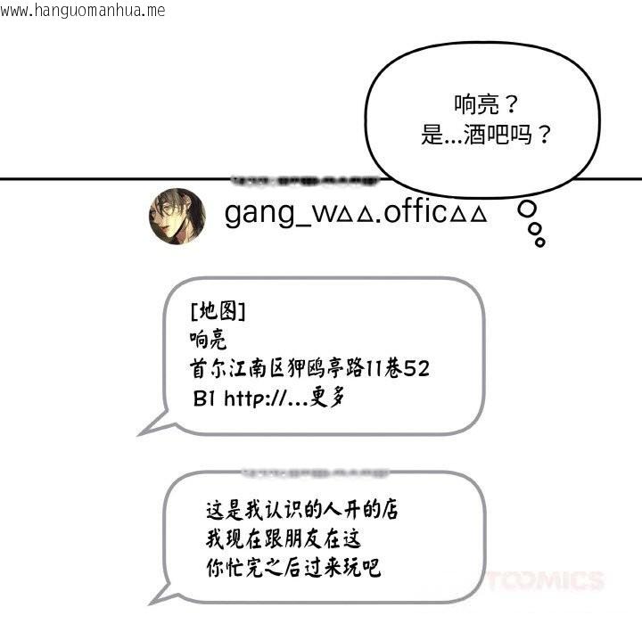 韩国漫画附属品少女的叛逆期韩漫_附属品少女的叛逆期-第12话在线免费阅读-韩国漫画-第51张图片